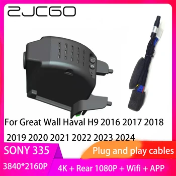 ZJCGO Plug and Play DVR Dash Cam UHD 4K 2160P מקליט וידאו על החומה הגדולה Haval H9 2016~2024
