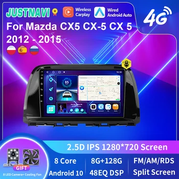 JUSTNAVI 2Din רדיו במכונית מולטימדיה נגן וידאו עבור מאזדה CX-5 CX5 2012 2013 2014 2015 ניווט GPS Carplay 4G DSP אנדרואיד 10